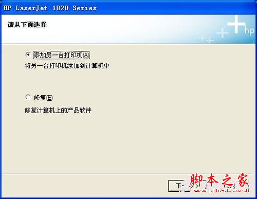 怎樣安裝打印機(jī)