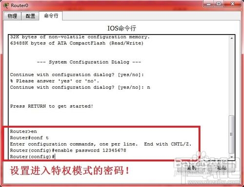 怎樣恢復思科路由器的密碼