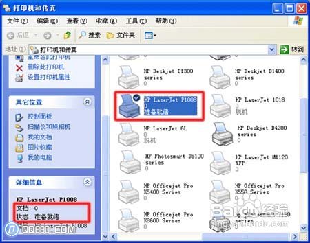 打印機脫機怎么解決/打印機脫機狀態的原因