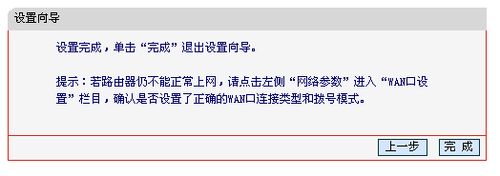 水星無線路由器怎么設(shè)置