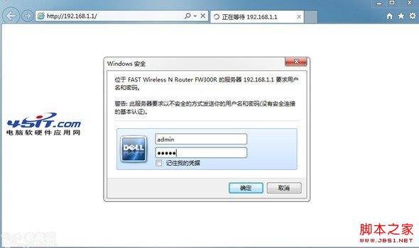 路由器登陸界面