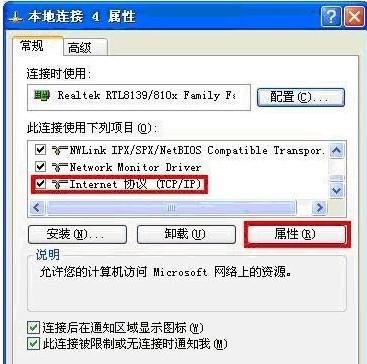 連上路由器(交換器)后部分電腦無法上網