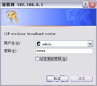 tenda無線路由器怎么安裝與設置教程