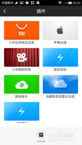 電腦手機都可操控 小米路由器客戶端操作說明