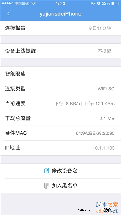 真?3天線/信號超強 299元極路由3評測