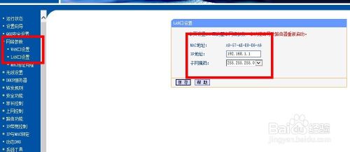 無線路由器的詳細設置及設置為無線AP的方法