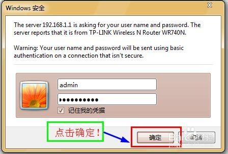 如何修改自己喜歡的無線路由器名稱?