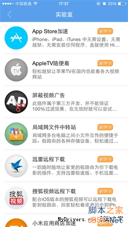 真?3天線/信號超強 299元極路由3評測