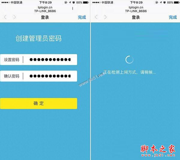 TP-Link TL-WR886N路由器怎么設置?TP-Link TL-WR886N路由器手機/電腦設置使用圖文教程