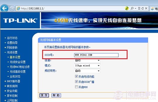 路由器怎么設置Wifi無線網絡？