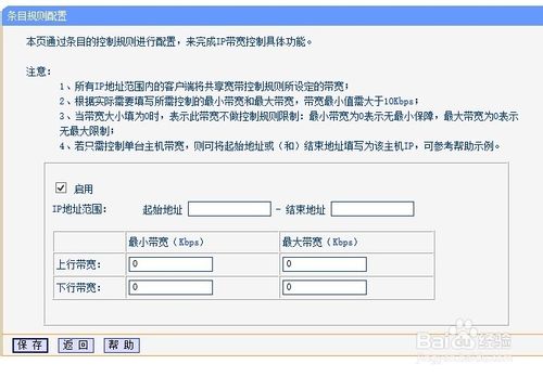 無線路由器的詳細設置及設置為無線AP的方法