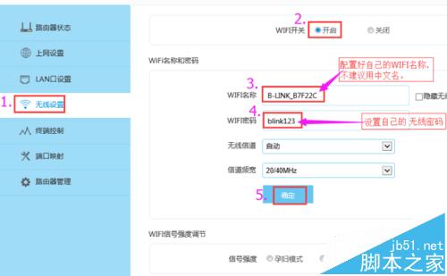 必聯云路由BL-WR4000【靜態IP】設置教程