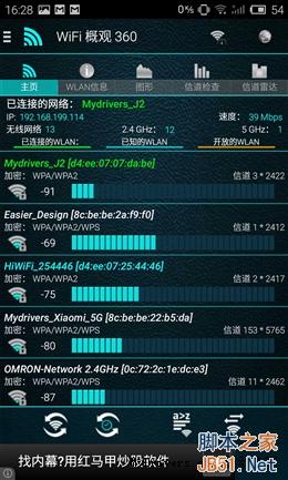 真?3天線/信號超強 299元極路由3評測