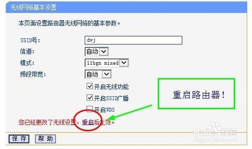 如何修改自己喜歡的無線路由器名稱?