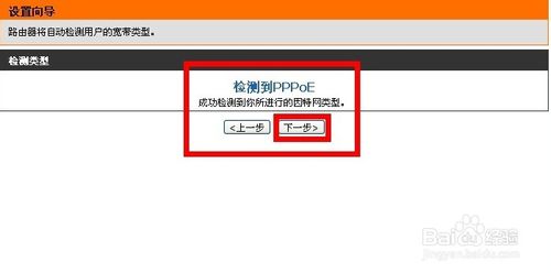 如何設置dlink無線路由器