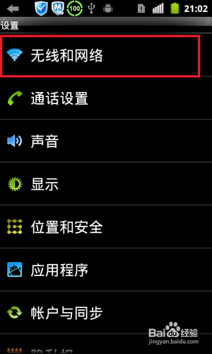 怎么把電腦變成無線路由器