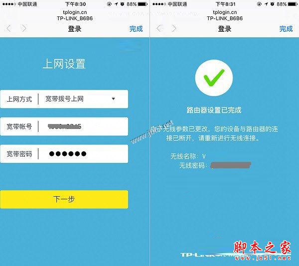 TP-Link TL-WR886N路由器怎么設置?TP-Link TL-WR886N路由器手機/電腦設置使用圖文教程