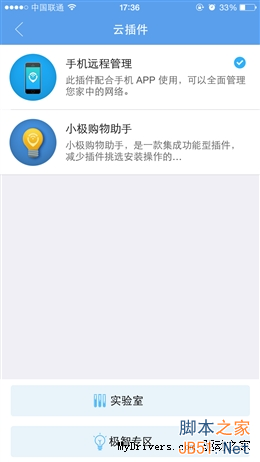 真?3天線/信號超強 299元極路由3評測