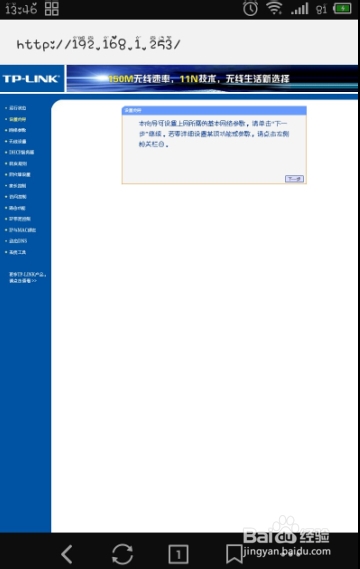 192.168.1.253 打不開怎么辦