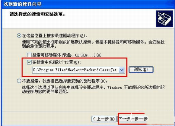 惠普1020打印機驅動怎么安裝?安裝打印機驅動方法