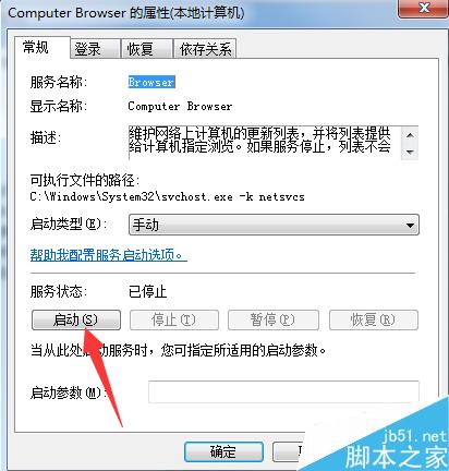 無法保存打印機 操作無法完成錯誤 0x000006d9