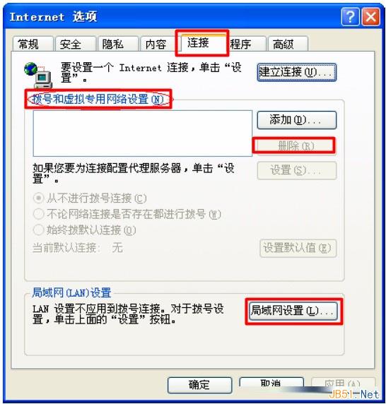 Internet選項中的局域網設置 Internet選項中的局域網設置