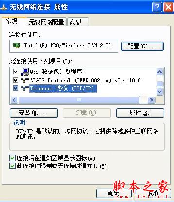 筆記本如何設(shè)置鏈接無線網(wǎng)絡(luò)? - 武林網(wǎng) -  筆記本如何設(shè)置鏈接無線網(wǎng)絡(luò)? - 武林網(wǎng) -