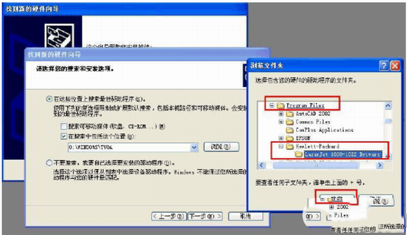 惠普1020打印機驅動怎么安裝?安裝打印機驅動方法