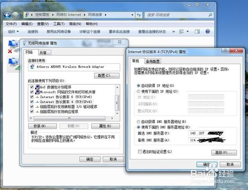 校園網路由器、貓的正確連接方法及ip動態獲取