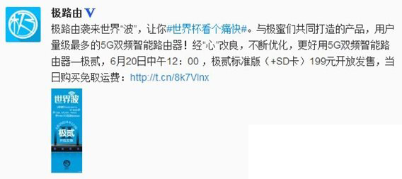 極路由2什么時候賣?極路由2開賣時間1