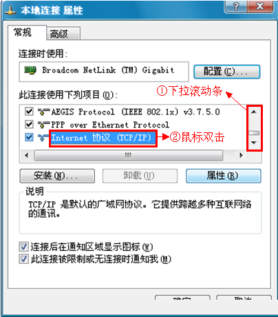 xp系統下本地連接屬性中選擇tcp/ip xp系統下本地連接屬性中選擇tcp/ip