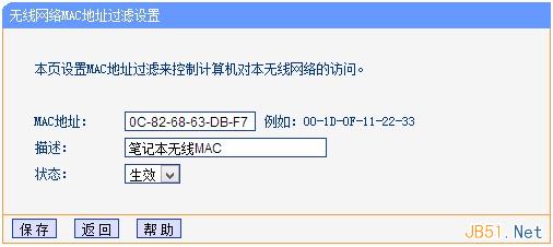過濾筆記本無線MAC地址 過濾筆記本無線MAC地址