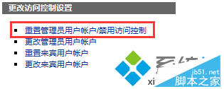 電腦中設置HP打印機嵌入式Web服務器(EWS)權限的方法6 電腦中設置HP打印機嵌入式Web服務器(EWS)權限的方法6