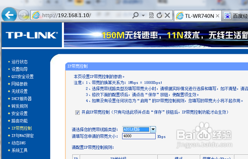 路由器如何限制網速