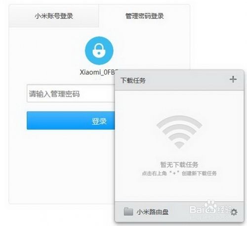 電腦手機都可操控 小米路由器客戶端操作說明
