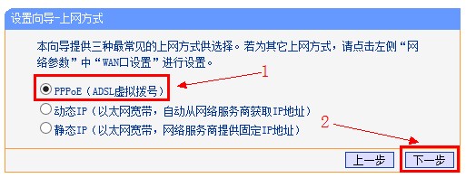選擇上網方式 選擇上網方式