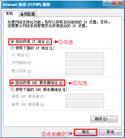xp系統下設置自動獲取ip地址 xp系統下設置自動獲取ip地址