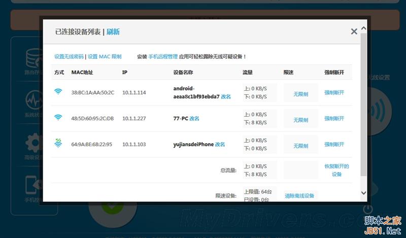 真?3天線/信號超強 299元極路由3評測