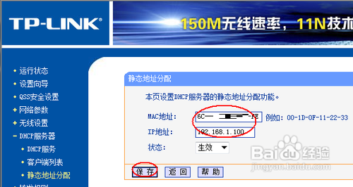 路由器如何限制網速