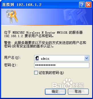 水星無線路由器怎么設(shè)置