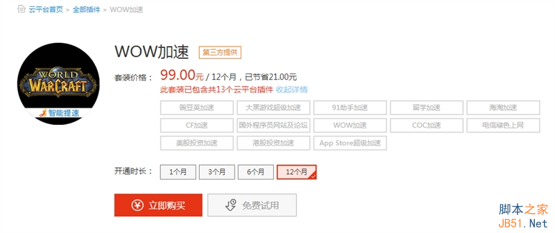 真?3天線/信號超強 299元極路由3評測