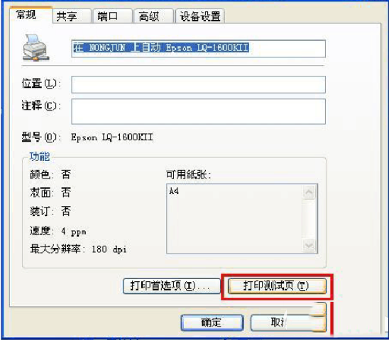 惠普1020打印機驅動怎么安裝?安裝打印機驅動方法