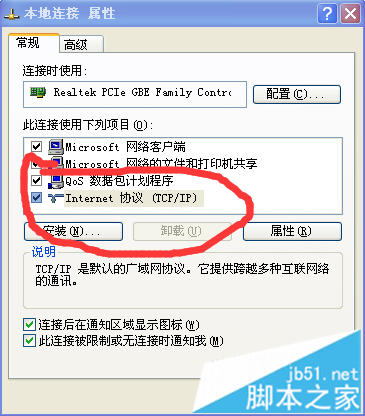 路由器DHCP服務器被關閉電腦無法上網怎么解決2 路由器DHCP服務器被關閉電腦無法上網怎么解決2