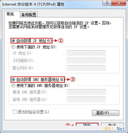 電腦自動獲取IP地址設置界面 電腦自動獲取IP地址設置界面