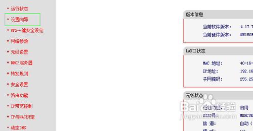 路由器突然無法連接網絡的解決方法