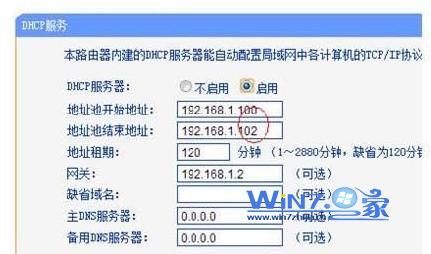 防蹭網(wǎng)-無限路由設(shè)置固定IP的方法
