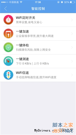真?3天線/信號超強 299元極路由3評測
