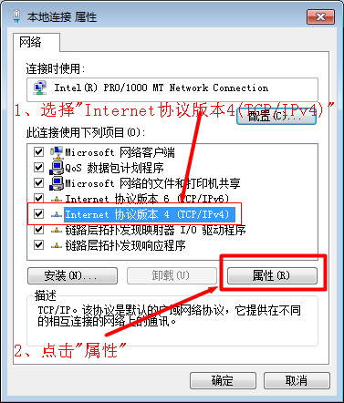 選擇Internet協議版本4 選擇Internet協議版本4