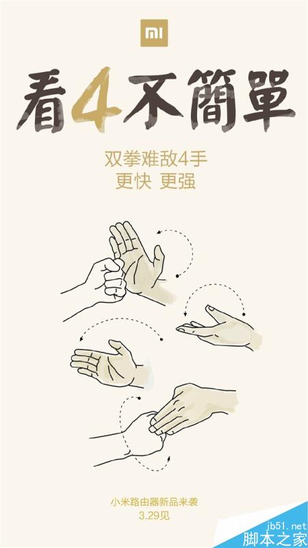 小米神秘新品確定！旗艦路由器 4根天線