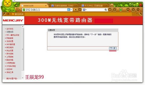 關閉電腦后無線路由器功能失去作用